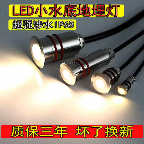 地埋灯嵌入式地灯水下灯led防水户外花园水池景观迷你星星射灯12V