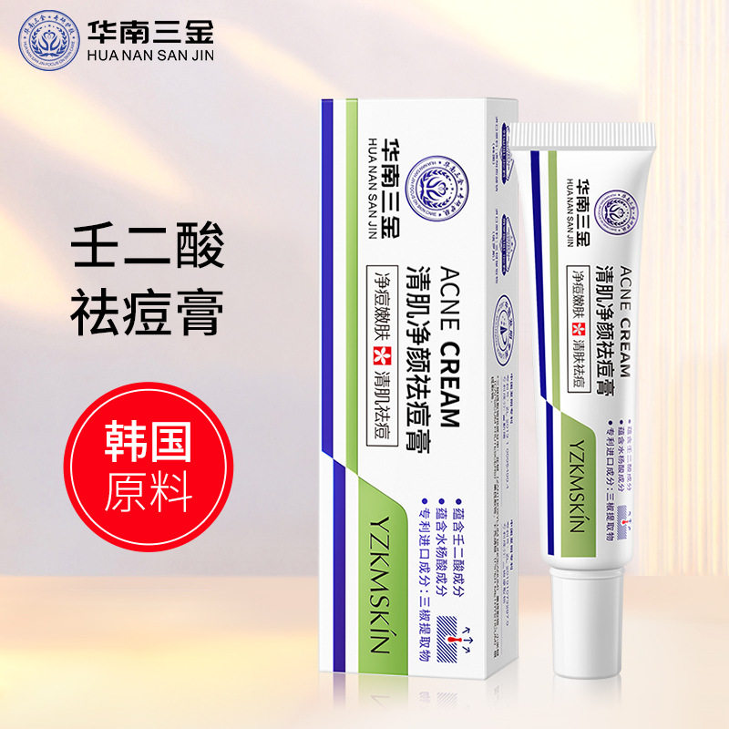 祛痘膏淡化痘印收缩毛孔修护肌肤