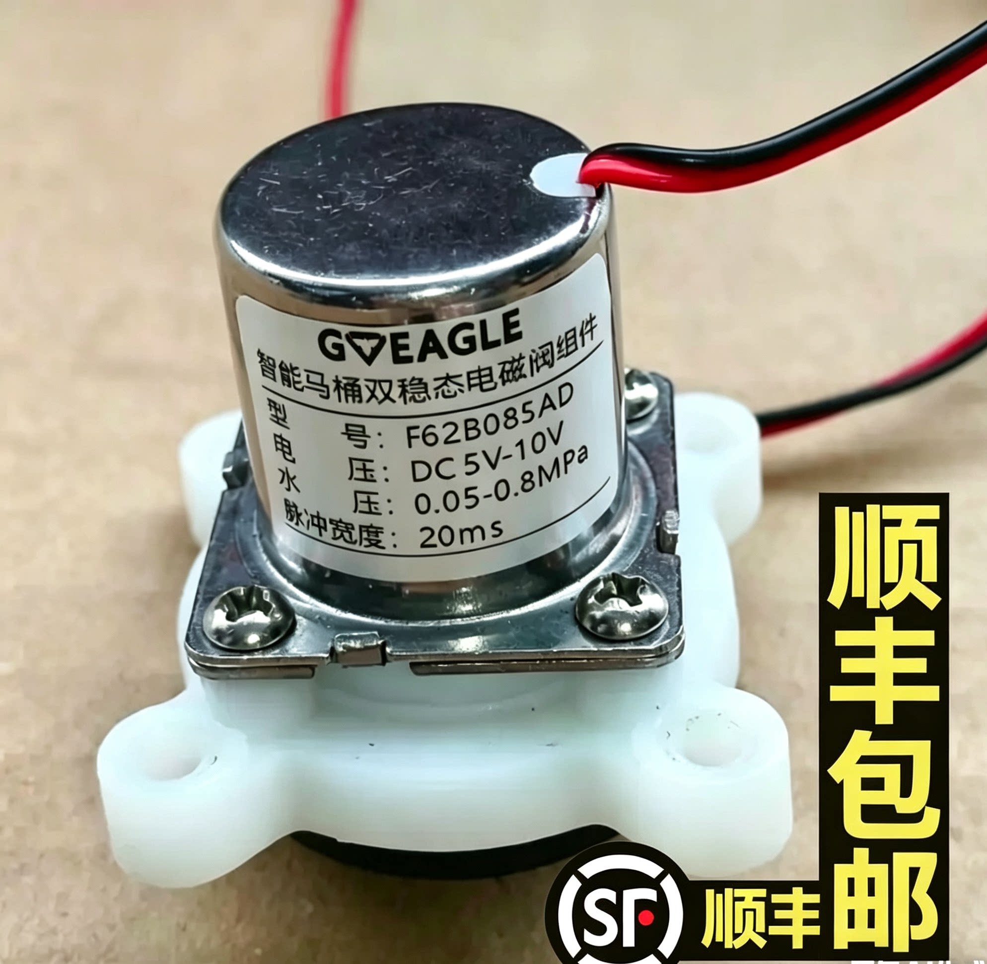 智能马桶配件电磁阀冲水阀脉冲阀单个阀头组件，通用款