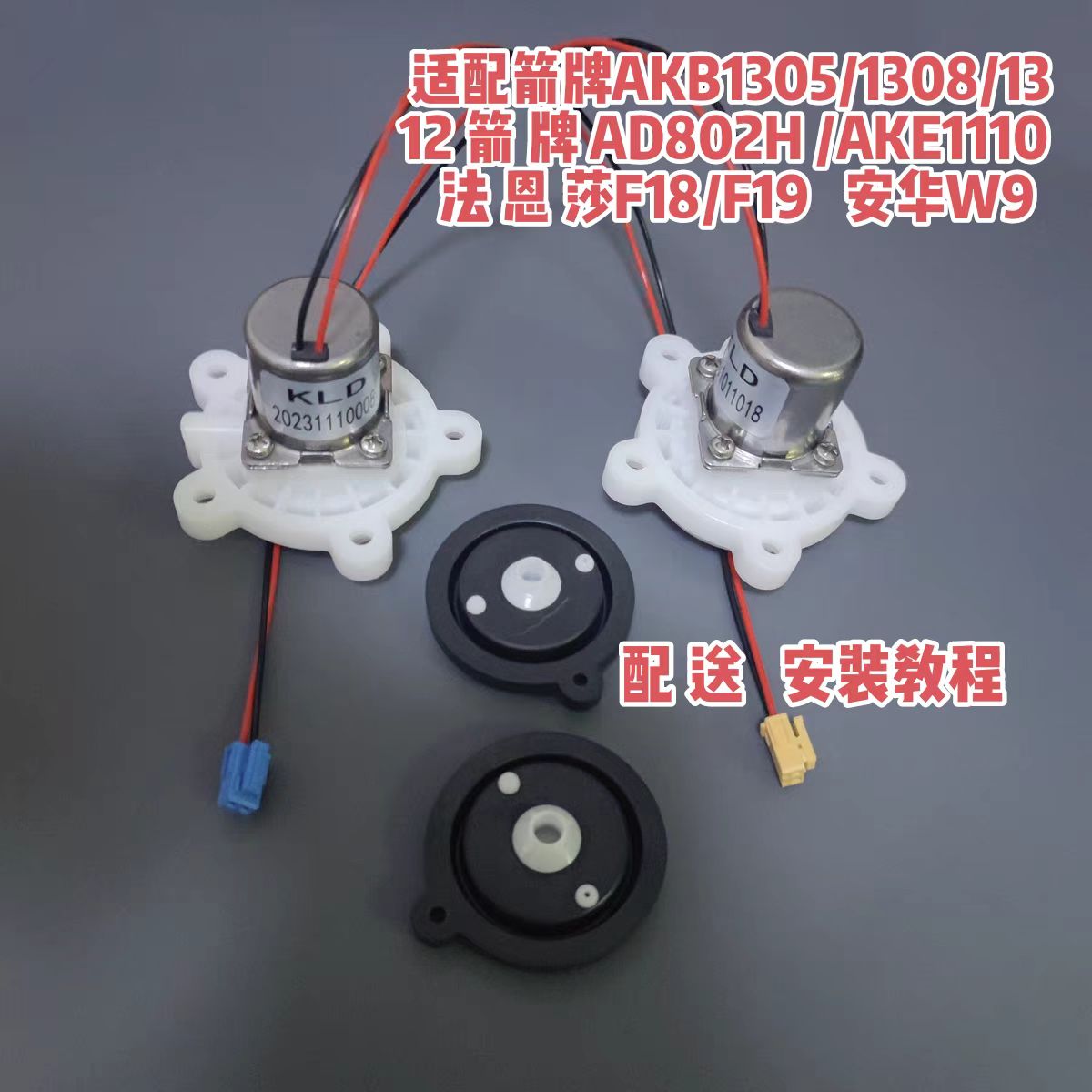 适配箭牌智能马桶冲水阀脉冲阀