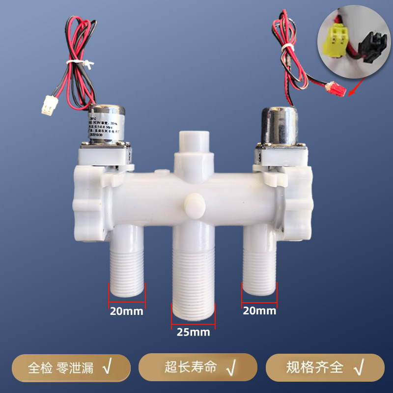 智能马桶电磁冲水阀 脉冲阀 冲水阀进水阀高品质双稳态防水锤原厂