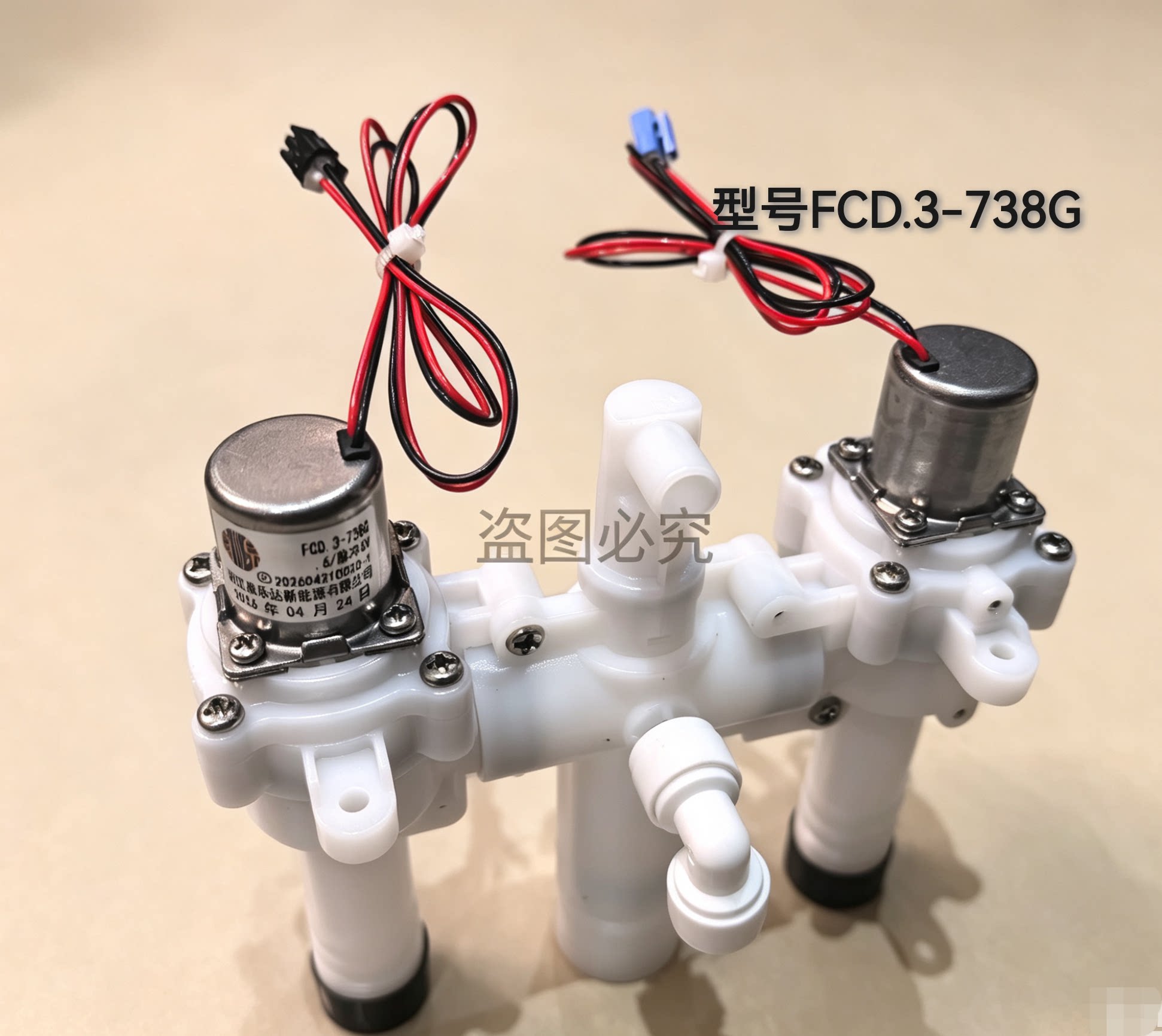 原装正品智能马桶脉冲阀冲水阀电磁阀，适配浪鲸箭牌等品牌马桶