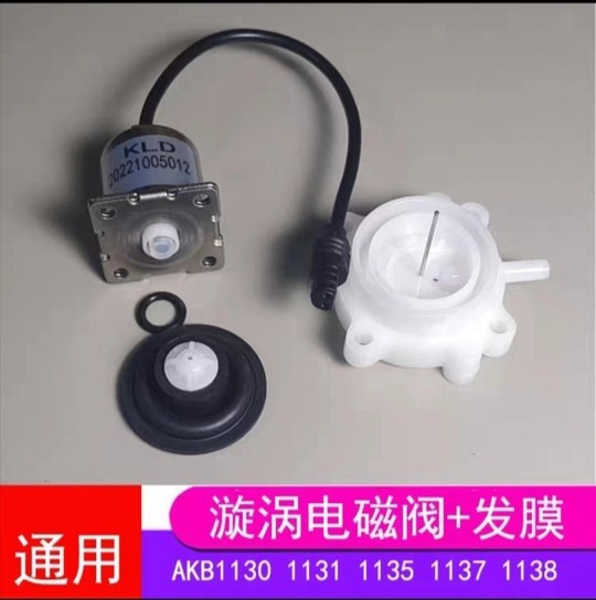 原装智能马桶配件单只电磁阀脉冲阀放水阀头，适配箭牌安华西马等