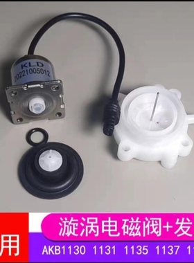 原装智能马桶配件单只电磁阀脉冲阀放水阀头，适配箭牌安华西马等
