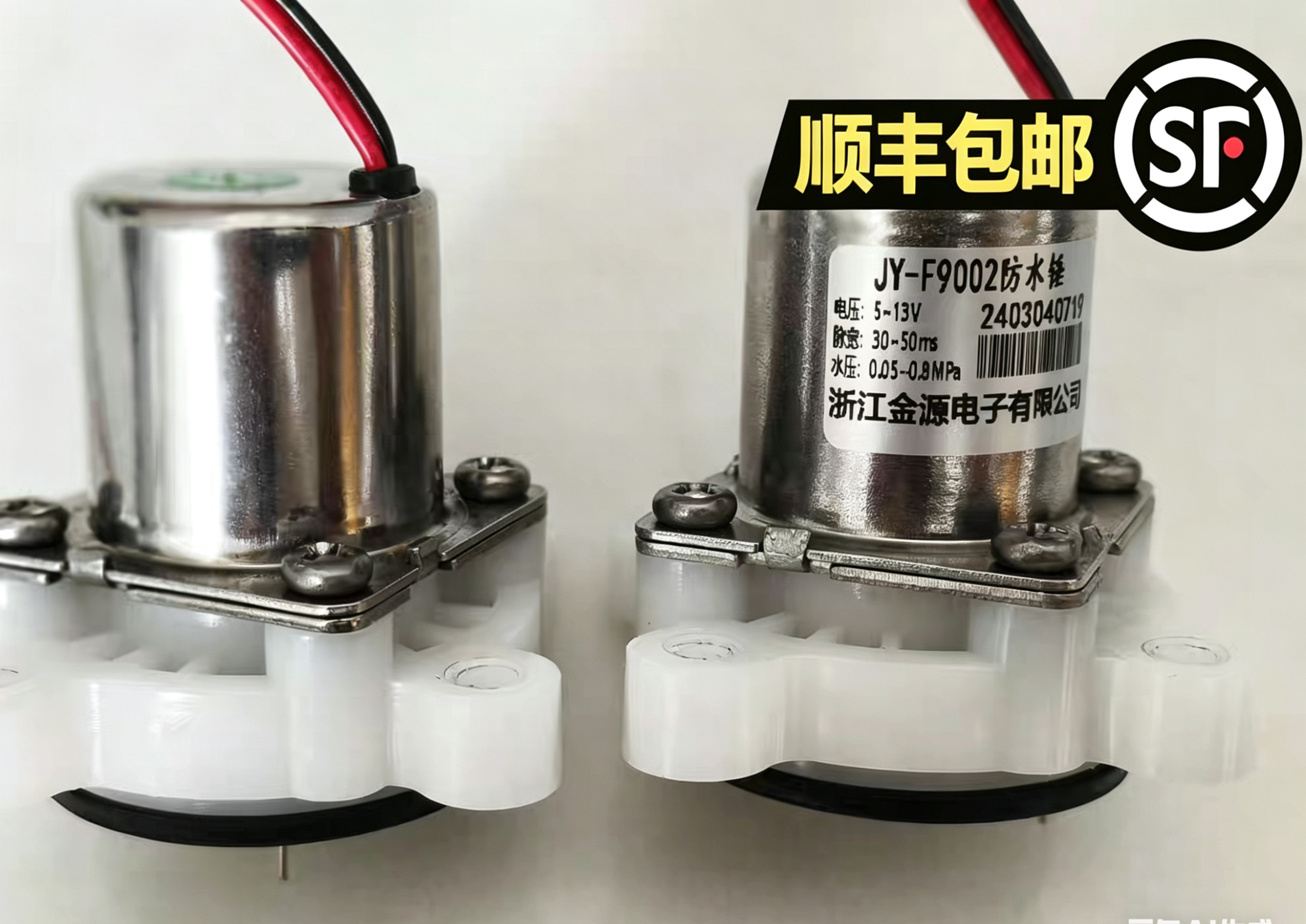 智能马桶单只脉冲阀原装正品