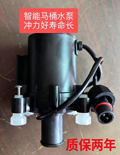 智能马桶水箱内置无刷静音水泵