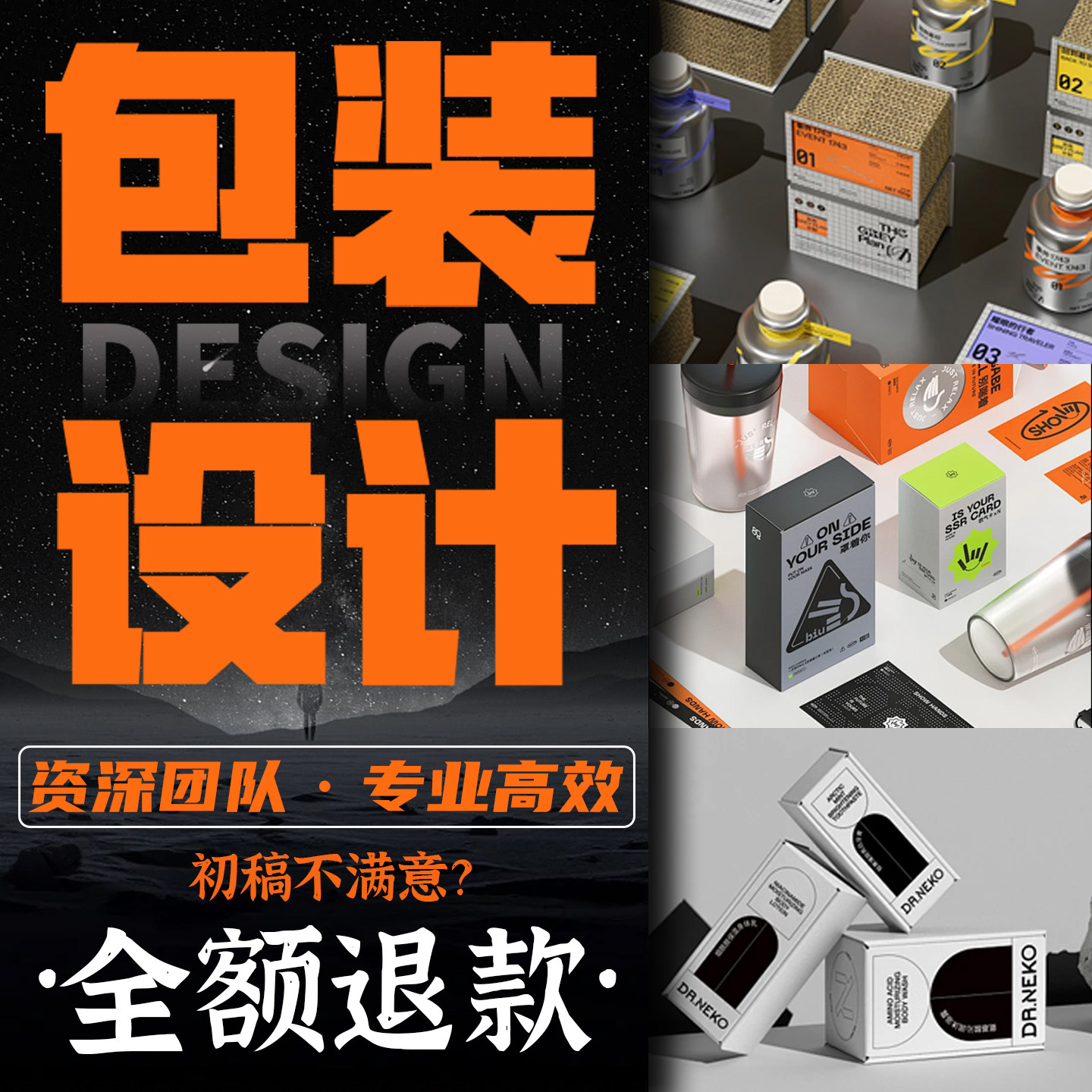 产品包装设计产品牌原创定制设计图片