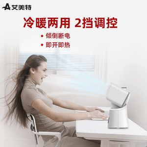 艾美特电取暖器HPA21203R-H恒温速热暖风机浴室防水HP10141M-W