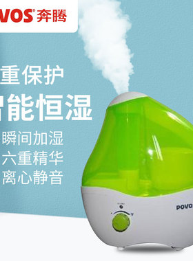 奔腾加湿器PJ1201 PW115机械款5L大容量