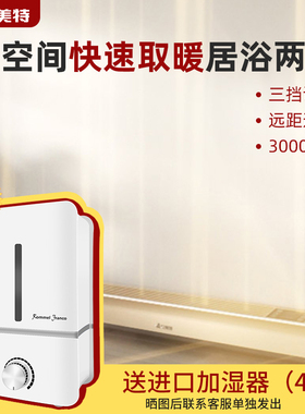 艾美特踢脚线取暖器家用移动地暖3000w大功率速热电暖器HC30137R