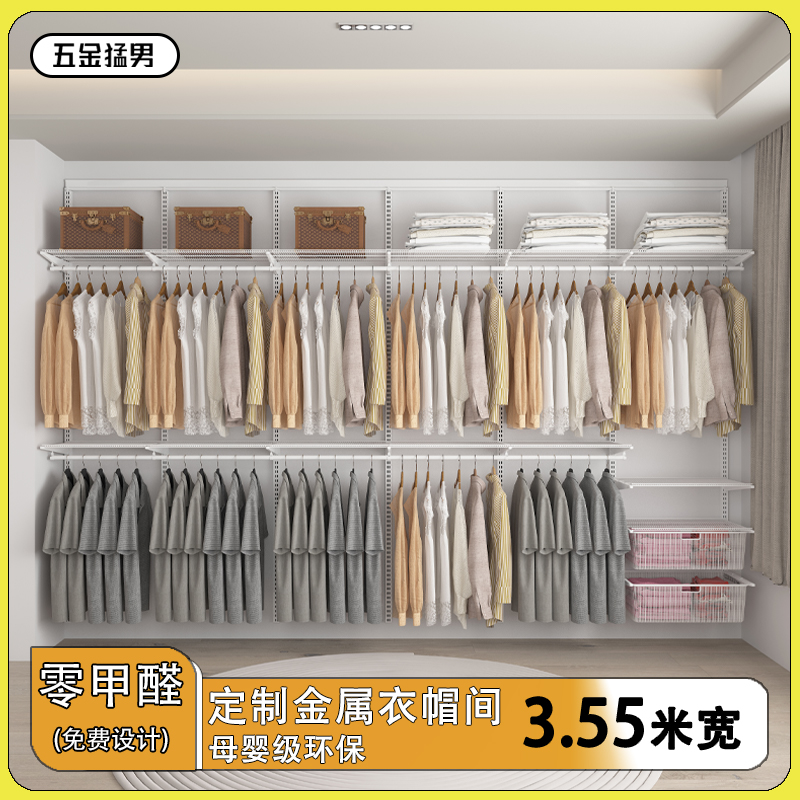【五金猛男】3.6米宽系列砌墙金属衣柜 网红开放式可调节挂衣置物