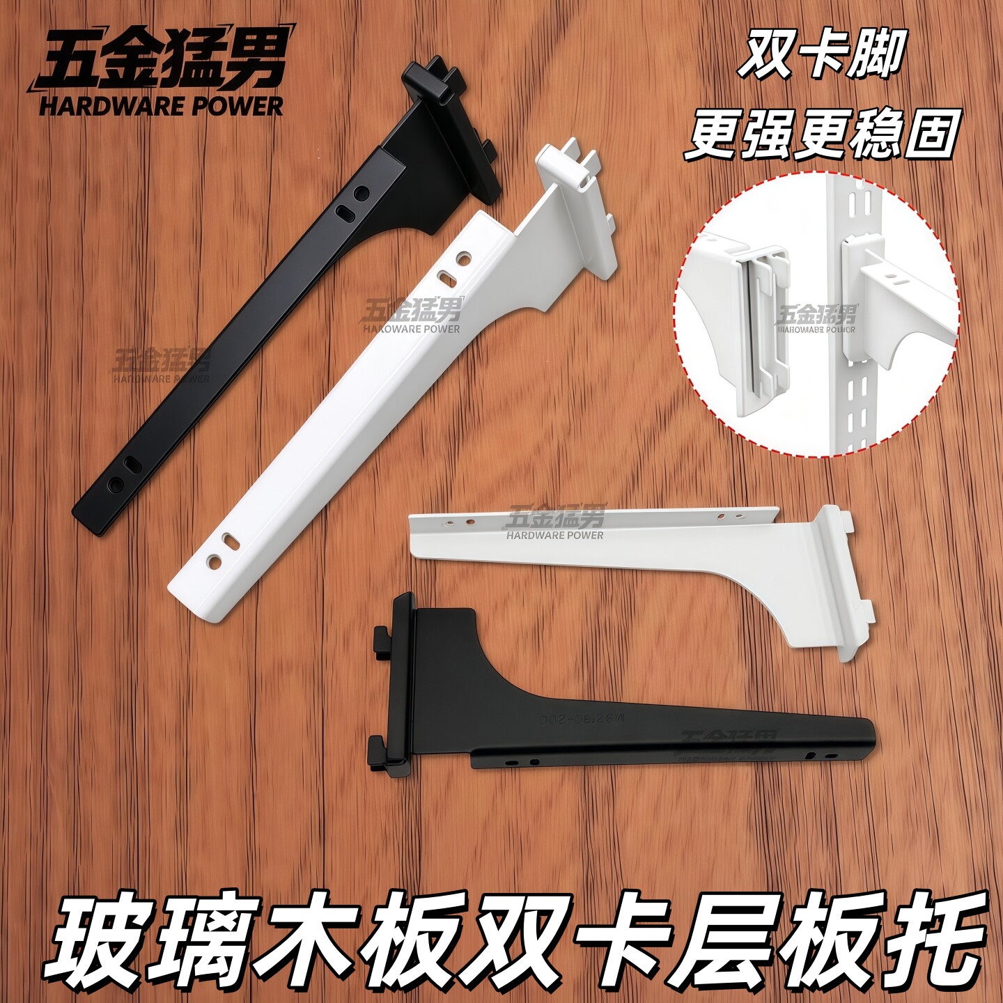 黑白色加厚木板玻璃支架可调节