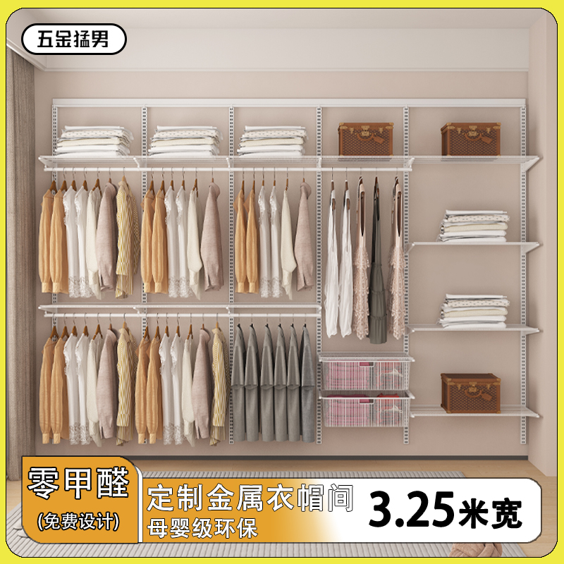 【五金猛男】3.3米宽开放式宽全金属网格板衣帽间砌墙步入式挂衣
