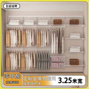 宽全金属网格板衣帽间砌墙步入式 3.2米宽开放式 挂衣 五金猛男