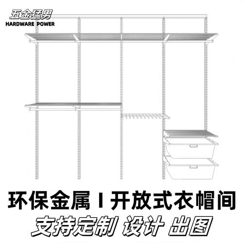 万科样板房全金属环保可调节
