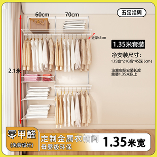 定制上墙衣帽间挂衣叠衣网板 1.4米宽金属衣柜壁挂式 五金猛男