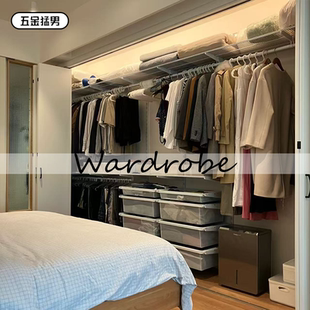 开放式 环保白色网板置物架金属衣柜衣帽间圆管钩挂衣托臂支架套装