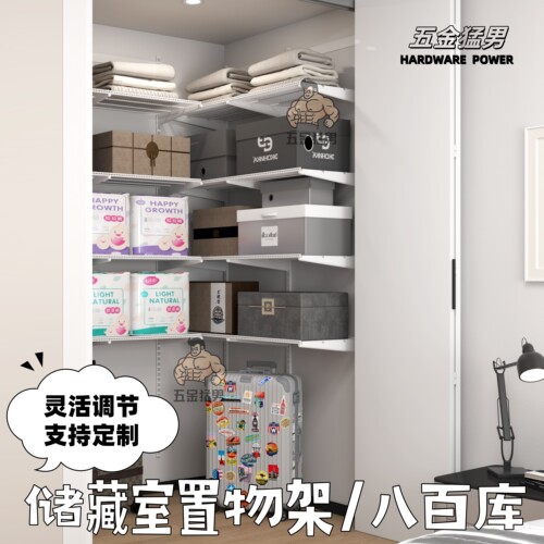 壁挂式800库置物架可调节
