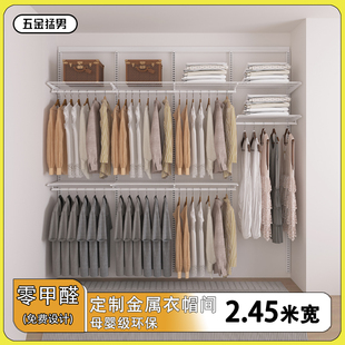 全金属2.5米白色衣帽间砌墙挂衣置物收纳叠衣 开放式 五金猛男