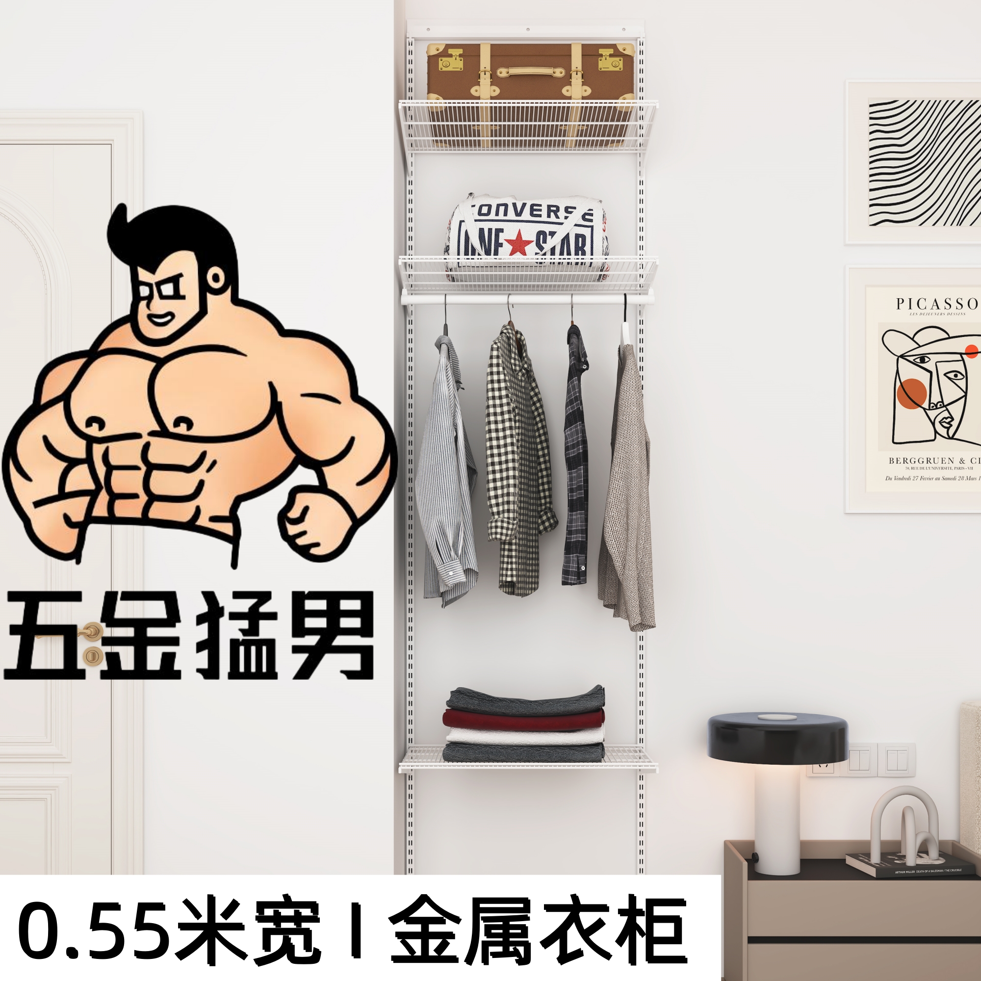 金属衣柜五金猛男环保可自由调节