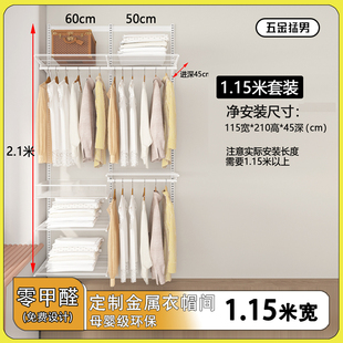 衣柜 1.2米宽金属衣帽间环保卧室衣柜家用家具步入式 五金猛男