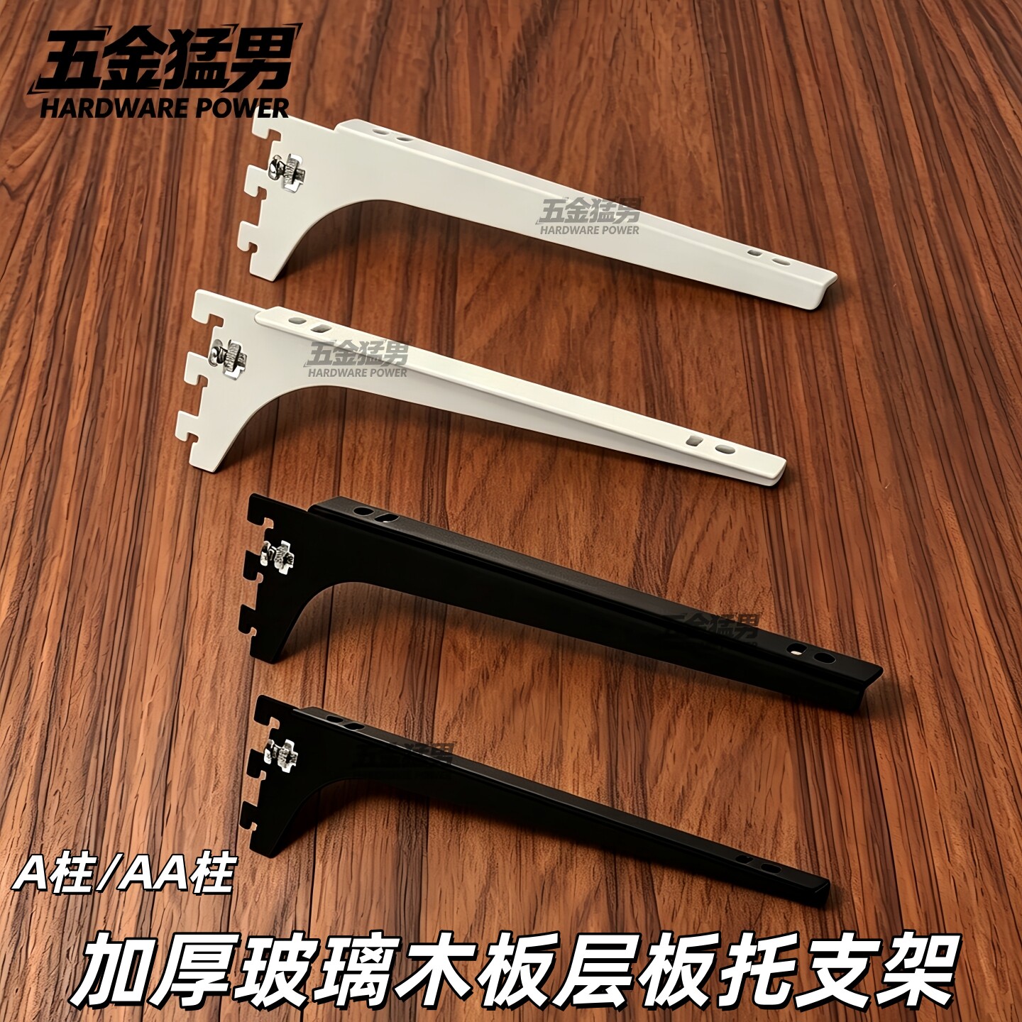 可调节木板玻璃紧固层板托加厚