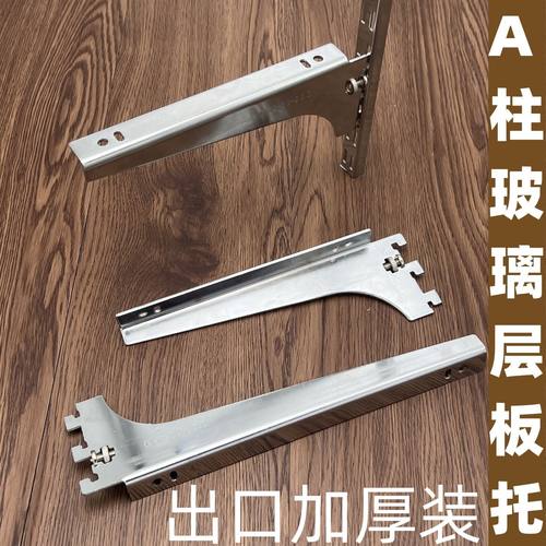 玻璃木板层板托 AA柱条左右托臂 置物可调节支架服装展柜货架托