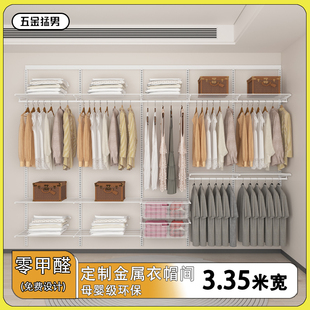 衣帽间砌墙衣橱置物挂衣架 全金属3.4米宽系列开放式 五金猛男