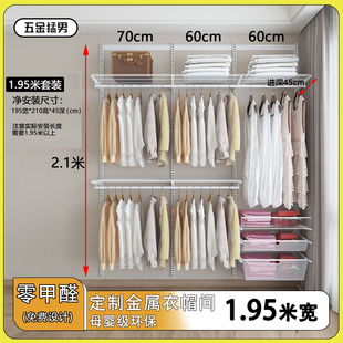 定制衣帽间2.0米宽挂衣置物砌墙衣橱柜可调节收纳架 五金猛男