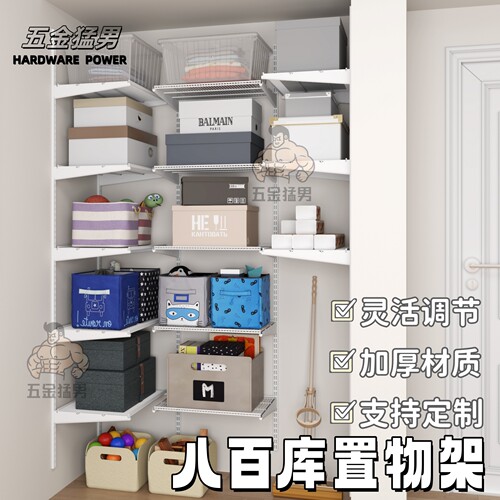 储藏室加厚可调节转角收纳架