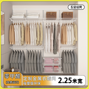 全金属衣柜砌墙壁挂式 2.3米宽开放式 上墙挂衣收纳架 五金猛男