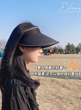防晒帽女夏季大帽檐空顶遮阳帽防紫外线出游黑色太阳帽