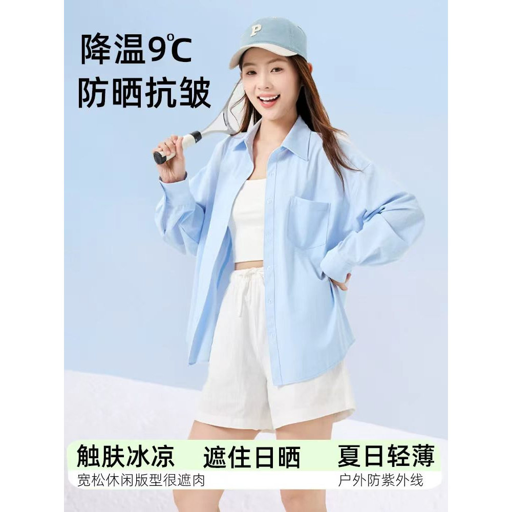 2026新款夏季防晒衬衫女UPF100+