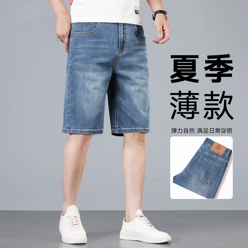 高端五分牛仔短裤男夏季薄款2026新款宽松直筒中裤休闲弹力短裤子