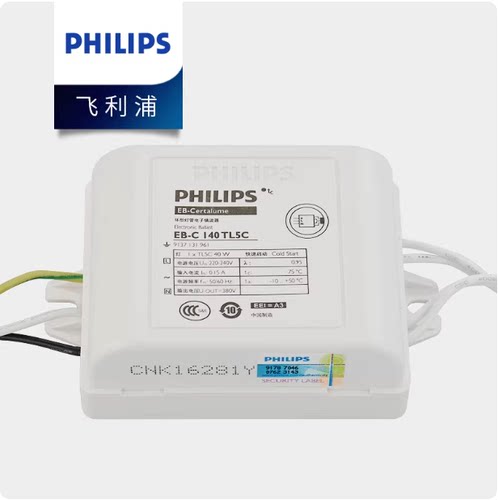 飞利浦T5电子镇流器32W 40W 荧光灯 环形灯管T8整流器配件吸顶灯
