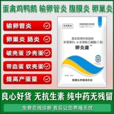 Особые эффективные яйца Шунан куриные падения и упаковывать анти -продуцирующие анальные курицы.