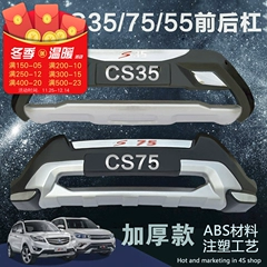 tất cả logo xe hơi Áp dụng cho 12-17 Changan CS35 Front Bumper Bumper Band logo các hãng xe ô to lô gô xe oto