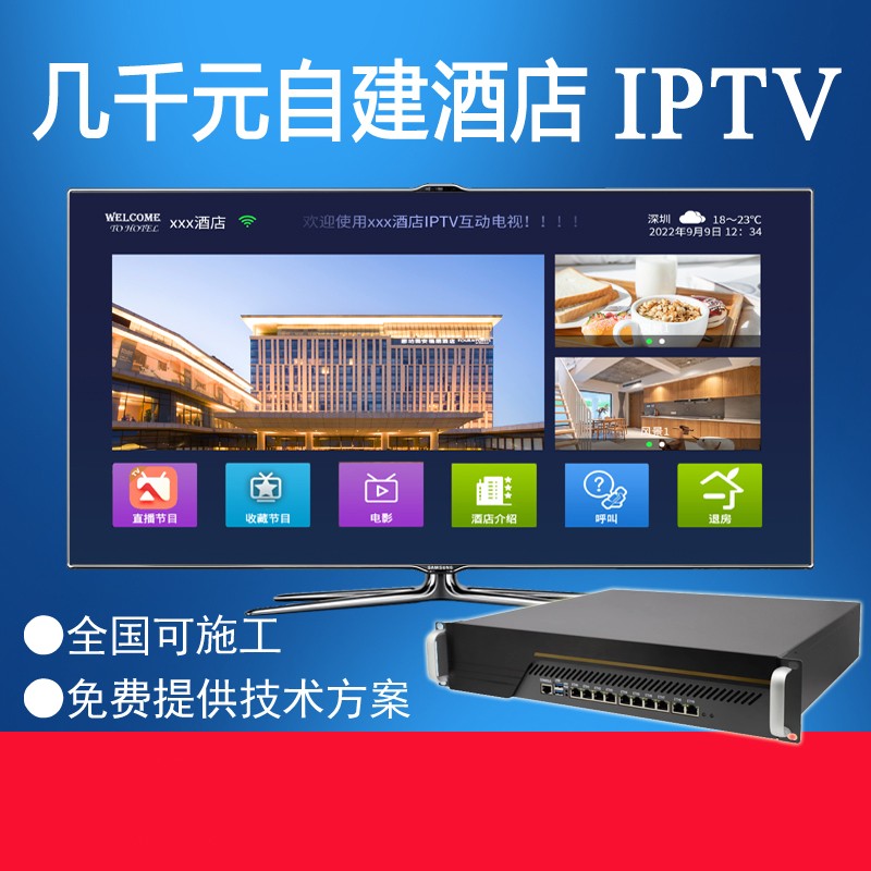 酒店IPTV电视系统华为魔百盒网关服务器单双频一体终端机顶盒ONU