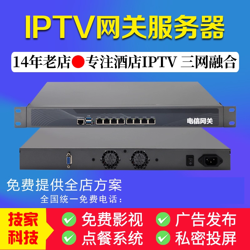 酒店IPTV电视系统华为魔百盒网关服务器单双频一体终端机顶盒ONU