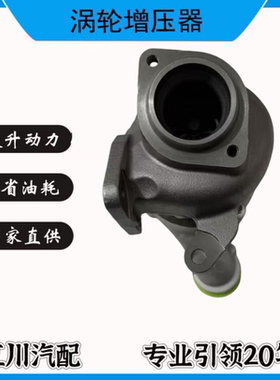 双龙雷士顿2.2T   A6720900080   53039880491涡轮增压器