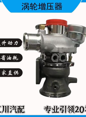 广汽菲亚特1.4T 菲翔 致悦1.4T涡轮增压器机总成803942-5015S