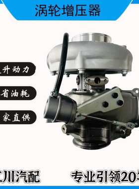 6321726康明斯QSM15  HE600WG 6485632涡轮增压器