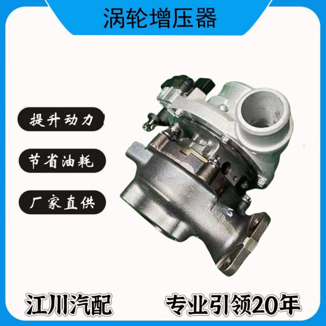 江铃特顺全顺2.8T国六KC1-6K682-AB  873306-0003涡轮增压器