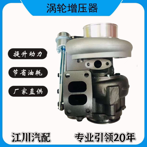 配东风天龙康明斯375马力JP85L6涡轮增压器增压机 1118010-C300-2