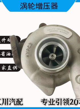 江淮瑞风特拉卡2.5T涡轮增压器28200-4A200  49177-OD104040