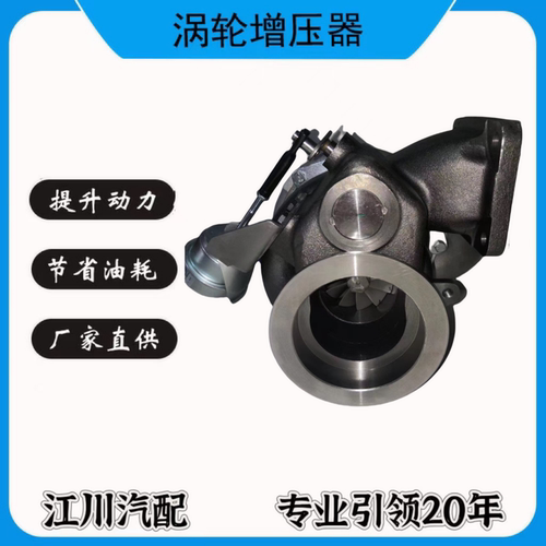 欧宝道奇酷威2.0T 发动机GTB1549V涡轮增压器机803958-2 55246402