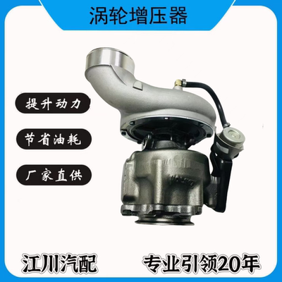 福康国六 HE500 5457347 5457348涡轮增压器