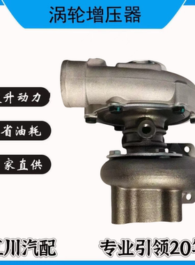 云内490 4102 玉J60B柴B9200 J50S拖拉机小铲车装载机涡轮增压器