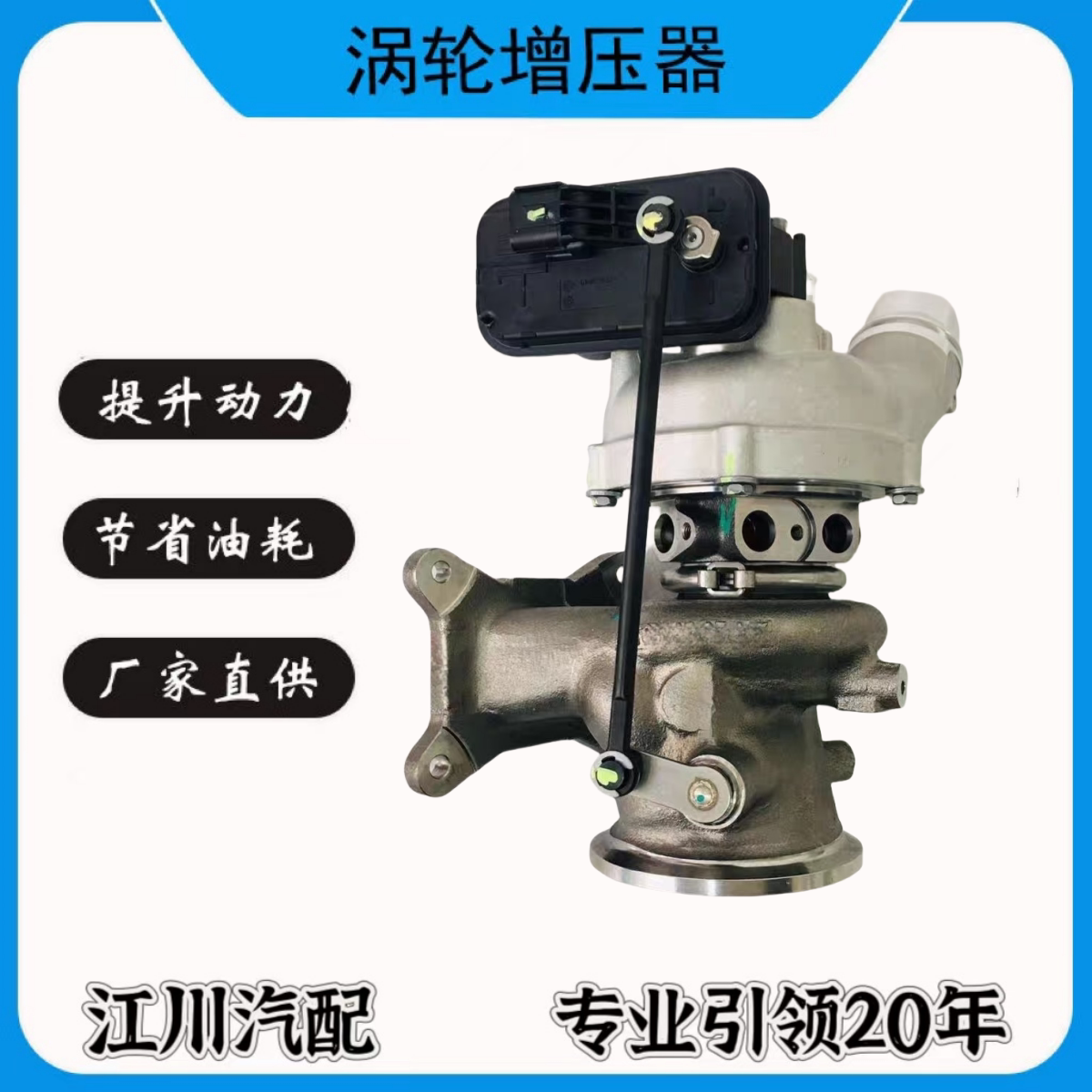 长城哈佛F7 炮汽油 2.0T涡轮增压器总成 1118100XEC05 4C20B