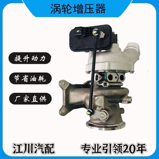 4C20B 长城哈佛F7 炮汽油 2.0T涡轮增压器总成 1118100XEC05